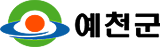 예천군